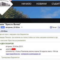 Абсолютният кретенизъм и вихрещата се левскарщина задушават