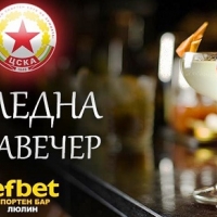 Празнувай с ЦСКА на 14 декември!