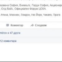 "ЦСКА Завинаги" разкри нагла лъжа