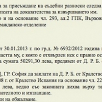 "Мискините" от ЦСКА  "загубиха" 50 000 лева