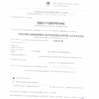 ЦСКА доказа, че няма никакви дългове към НАП