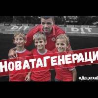 ЦСКА с важно съобщение към феновете