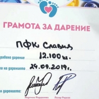 Славия дари в "Капачки за Бъдеще"