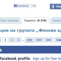 Подписката на феновете на ЦСКА във Фейсбук надхвърли 8 000 души