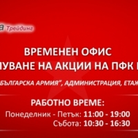 Семейства от три поколения се редят на опашка за акции на "Армията" 