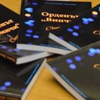 Романът на Полковника вече може да достигне до всеки в България