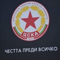 ЦСКА среща бит през есента с 6:0