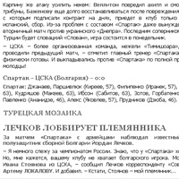 Лечков лобирал за Иван Стоянов в Спартак