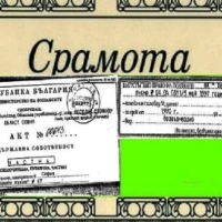 За ЦСКА и Левски по Антон Страшимиров
