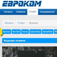 Телевизия Евроком подкрепи Проспорт