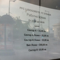 От Лудогорец маневрират срещу ЦСКА