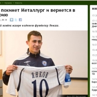 iSport: Чавдар Янков подписва с Левски