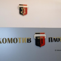 Локомотив Пловдив търси млади треньори
