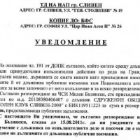 Палачинката се обърна - сега Лечков ще плаща