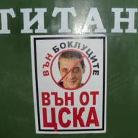 "Титан" удари по масата, иска пари от новите