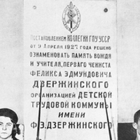Левски ще бие ЦСКА с идеологията и паролата на ВЧК, ЧК и КГБ