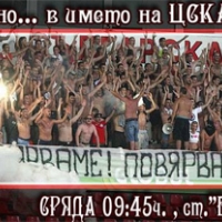 "Офанзива" призова за 9.45 часа в сряда на "Армията"