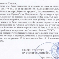 Няма как да стартират строителни работи на "Армията"