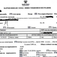 Посланието на Наско Литков от Англия