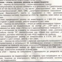 Глупостта на "Армията" е енергия мисля