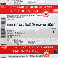 8 лева най-скъпите билети за ЦСКА-Локомотив