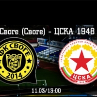 ЦСКА 1948 срещу Христо Йовов в събота