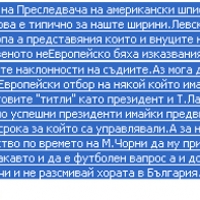 Сираков отговори на преследвача на американски шпиони