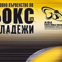 Трима наши фаворити на световното по бокс за младежи