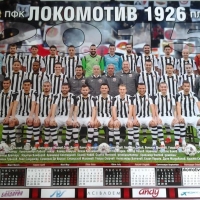 Локомотив Пловдив няма играчи
