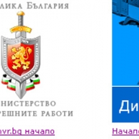 Масови арести на играчи в Бургас за "черно тото"