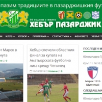 Колоритна селекция излиза срещу ЦСКА