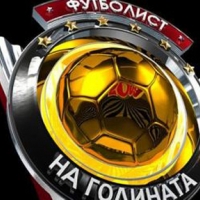 Иван Иванов е футболист на 2013 година