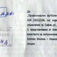 Има предложение за оздравяване на ЦСКА