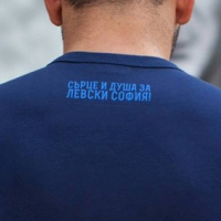 Срам несрам, феновете ще подкрепят Левски срещу Пирин в Гоце Делчев