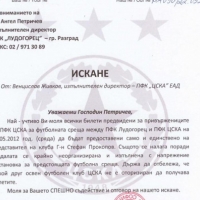 Очевидно е, че Лудогорец е далеч над правилата