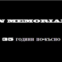 ...Кралят е мъртъв!