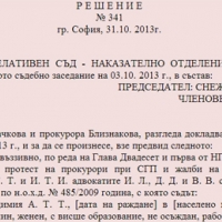 Софийският апелативен съд отмени присъдата на Томов