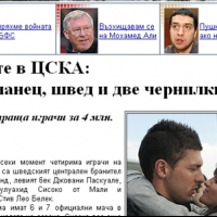  Хелзински сакатлък с "две чернилки" в ЦСКА