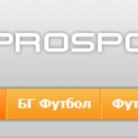 Въпросите на Проспорт