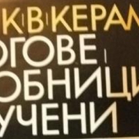 Винарна и тракийска гробници за Литекс днес