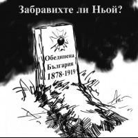 На колене!