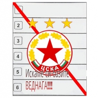 Ето и логото на протеста