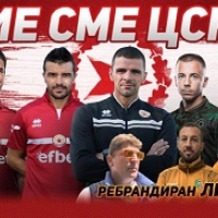 Всичко останало за базите на ЦСКА е измама