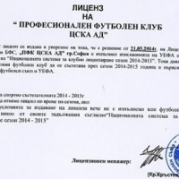 ЦСКА пусна измъчваща "добрите хора" новина за лиценза от БФС и евролиценза от УЕФА