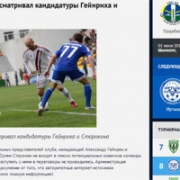 Заформят Иртишка афера за Орлин Старокин