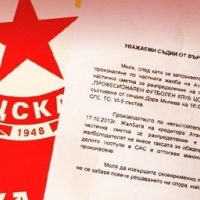 ЦСКА настоя да се плати емблемата