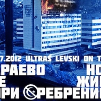 Бой между българи и босненци в Сараево