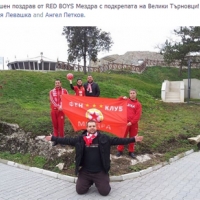 Мездра поздрави червените събратя по света