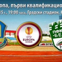 Берое победи при гостуването в Лига Европа
