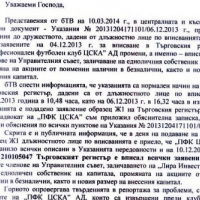 ЦСКА извади документи и доказателства